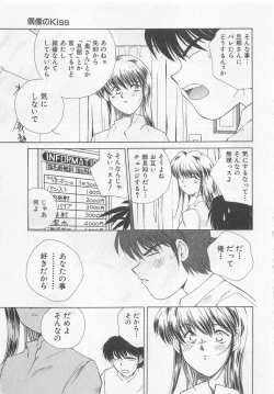 Page 22 of Kanojo ga Ichiban