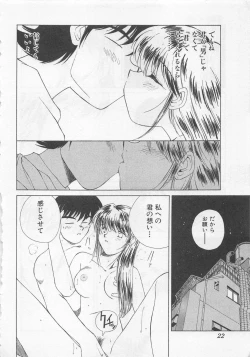 Page 25 of Kanojo ga Ichiban