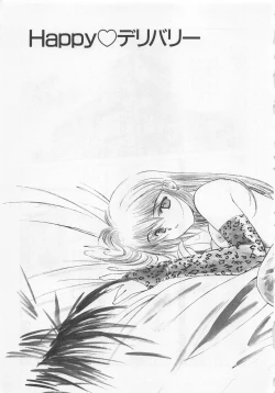 Page 32 of Kanojo ga Ichiban