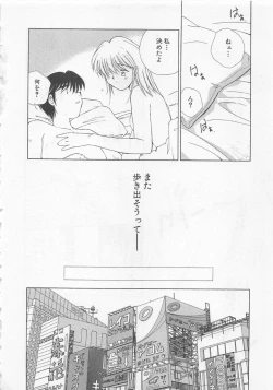 Page 47 of Kanojo ga Ichiban