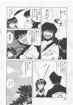 Page 63 of Kanojo ga Ichiban