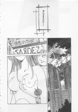 Page 7 of Kanojo ga Ichiban