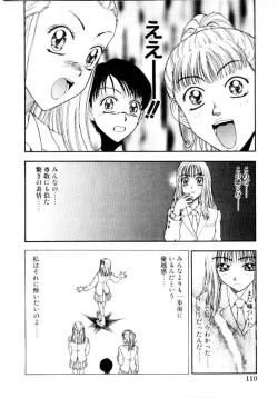 Page 110 of Tsubomi