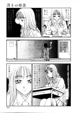 Page 111 of Tsubomi