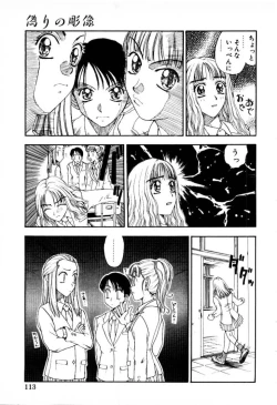 Page 113 of Tsubomi
