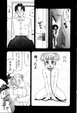 Page 153 of Tsubomi
