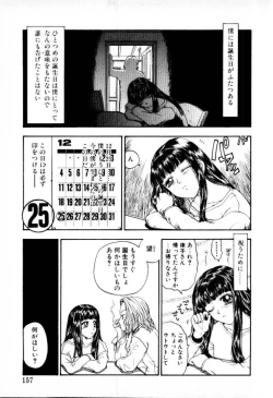 Page 157 of Tsubomi