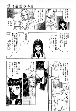 Page 169 of Tsubomi
