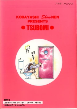 Page 2 of Tsubomi