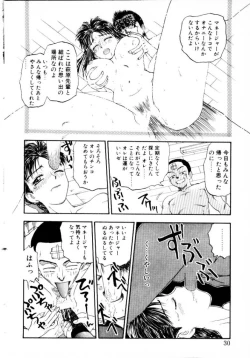 Page 30 of Tsubomi