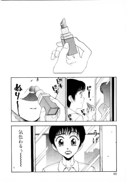 Page 40 of Tsubomi