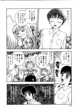 Page 42 of Tsubomi