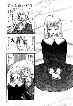 Page 43 of Tsubomi