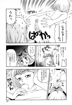 Page 47 of Tsubomi