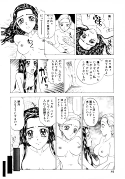 Page 84 of Tsubomi
