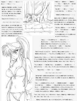 Page 14 of Natsumi-san, Shuugeki Sareru