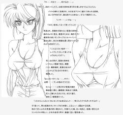 Page 19 of Natsumi-san, Shuugeki Sareru