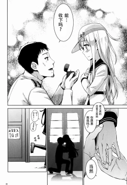 Page 8 of Verniy to Kakko Kari