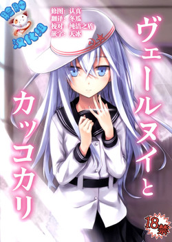 Download Verniy to Kakko Kari