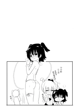 Page 15 of RIKA→MIKA☆