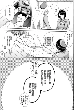 Page 20 of Chinjufu no Naka Yasumi 2