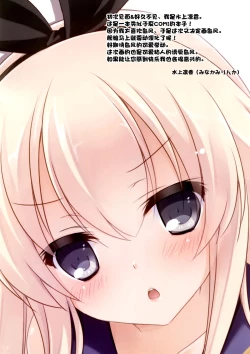 Page 3 of Teitoku to H Shitai!