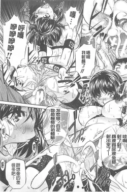 Page 101 of （NABURU）母娘姦刑【Chinese】