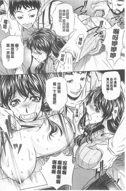 Page 10 of （NABURU）母娘姦刑【Chinese】