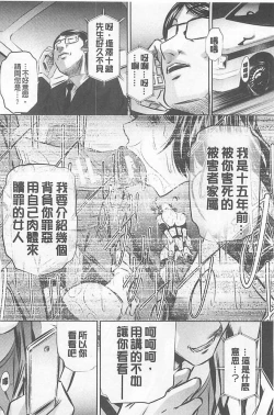 Page 116 of （NABURU）母娘姦刑【Chinese】