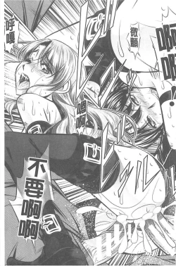 Page 123 of （NABURU）母娘姦刑【Chinese】