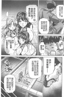 Page 129 of （NABURU）母娘姦刑【Chinese】