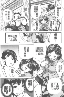 Page 139 of （NABURU）母娘姦刑【Chinese】