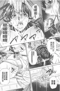 Page 14 of （NABURU）母娘姦刑【Chinese】