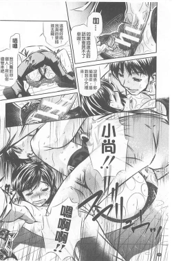 Page 150 of （NABURU）母娘姦刑【Chinese】