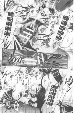 Page 156 of （NABURU）母娘姦刑【Chinese】