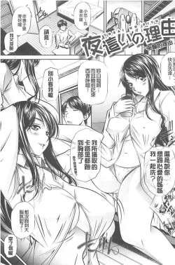 Page 161 of （NABURU）母娘姦刑【Chinese】