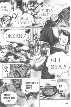 Page 182 of （NABURU）母娘姦刑【Chinese】