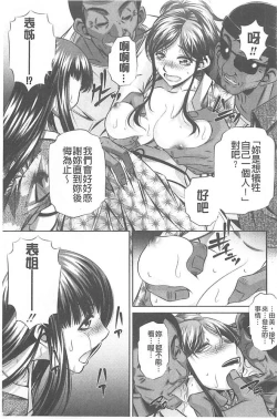 Page 187 of （NABURU）母娘姦刑【Chinese】