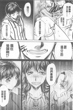 Page 24 of （NABURU）母娘姦刑【Chinese】