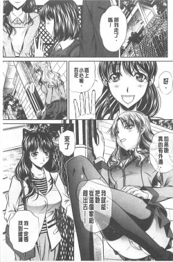 Page 29 of （NABURU）母娘姦刑【Chinese】