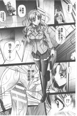 Page 30 of （NABURU）母娘姦刑【Chinese】