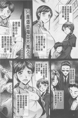 Page 78 of （NABURU）母娘姦刑【Chinese】