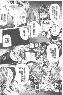 Page 82 of （NABURU）母娘姦刑【Chinese】