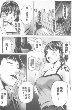 Page 86 of （NABURU）母娘姦刑【Chinese】