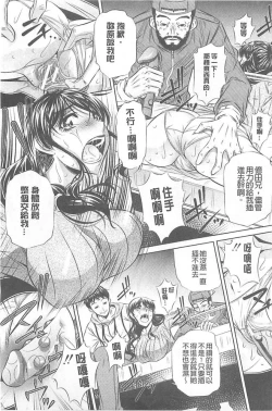 Page 9 of （NABURU）母娘姦刑【Chinese】