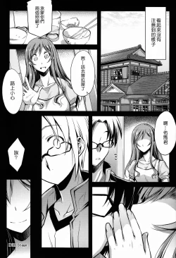 Page 31 of Kimi to no Yume
