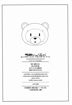 Page 34 of Kimi to no Yume