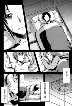 Page 7 of Kimi to no Yume