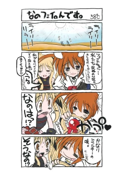 Page 38 of New NanoFei. School 6!!!!! Full Color Hen