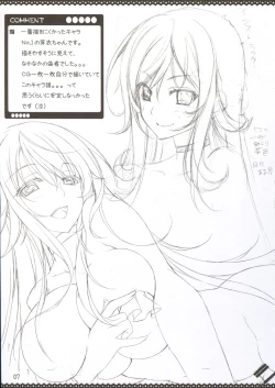 Page 8 of namaiki rafubonn